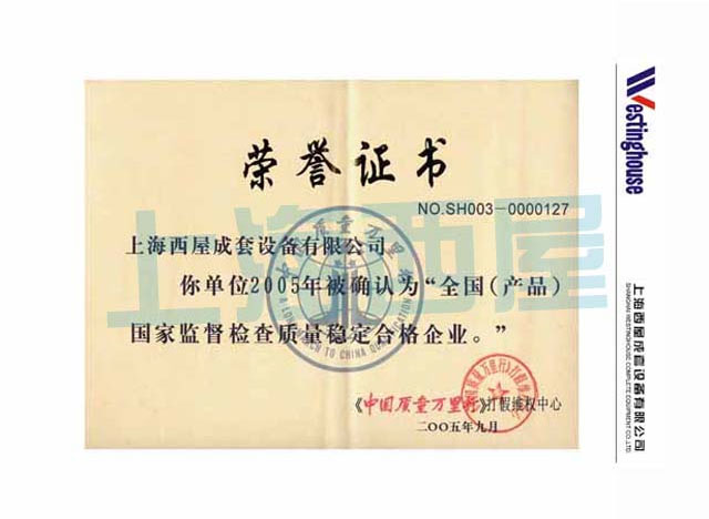 萬里行證書