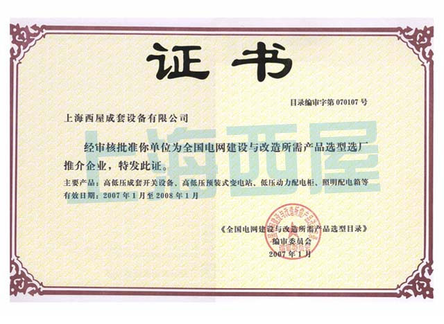 全國城鄉 拷貝