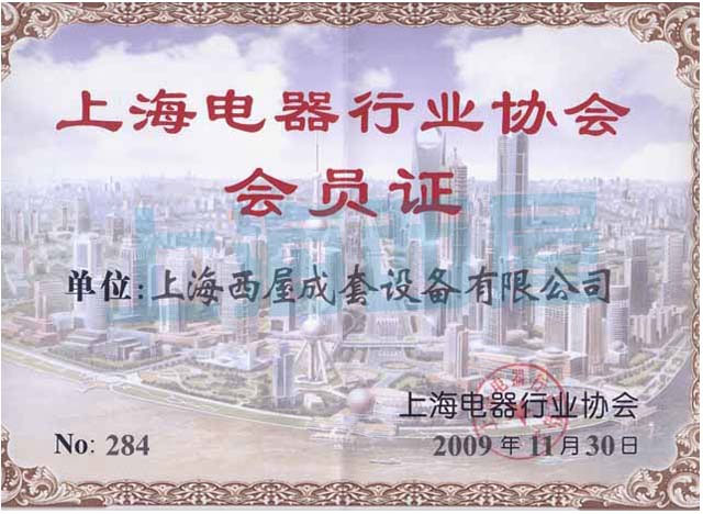 電器行業協會